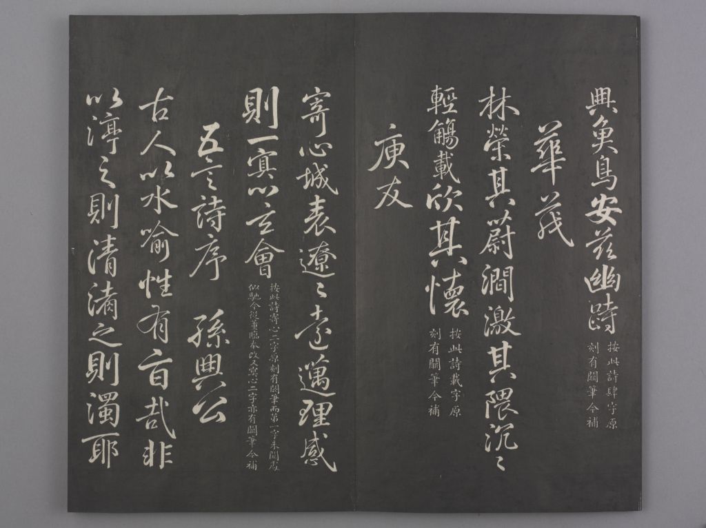 图片[7]-In the Qing Dynasty, the “Orchid Pavilion Eight Pillars Calligraphy” was written by Liu Gongquan at the Hongtang Temple in Minzhong-China Archive